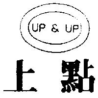 上點及圖 UP & UP