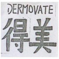 得美 DERNACARE