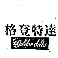 格登特達 Golden delta