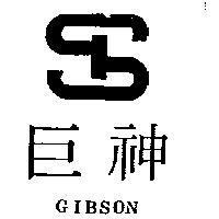 巨神及圖 GIBSON