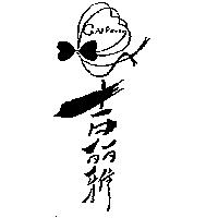 吉麗雅及圖 GILLY FLOWER