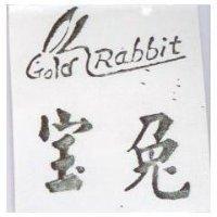 寶兔及圖 Gold Rabbit