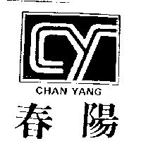 春陽及圖 CHAN YANG