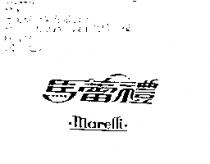馬蕾禮 Marelli