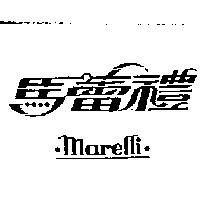 馬蕾禮 marelli