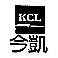 今凱及圖 KCL