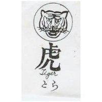 虎及圖 TIGER とら