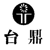 台鼎及圖