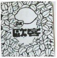歐客及圖 OK