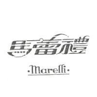 馬蕾禮 Marelli