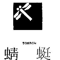 蜻蜓及圖 TOMBOW
