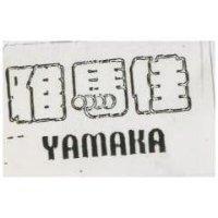 雅馬佳 YAMAKA
