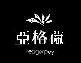 亞格