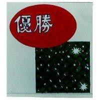 優勝及圖