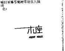 克蘭莓