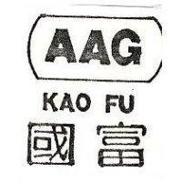 國富及圖 KAO FU AAG