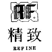 精致及圖 REFINE