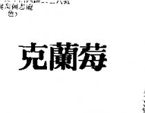 呈興 FMSTATION