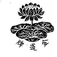 金蓮牌