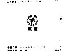 台麗