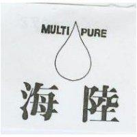 海陸及圖 MULTIPURE