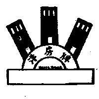 洋房牌及圖 BUILDING 