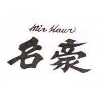 名豪 MIR HAUR