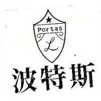 波特斯及圖 PORTAS