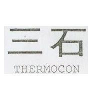 三石 THERMOCON