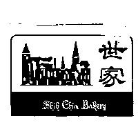 世家及圖 SHIN CHIN BNKERY