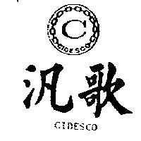 汎歌及圖 CIDESCO
