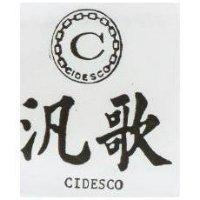 汎歌及圖 CIDESCO