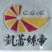 凱蕾絲帝及圖 C.G&C