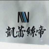 凱蕾絲帝及圖