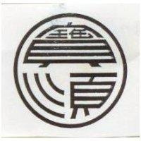 寶順圖