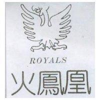 火鳳凰及圖 ROYALS