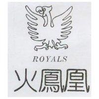 火鳳凰及圖 ROYALS