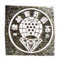 偉新葡萄園地及圖 W.S.