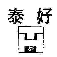 泰好 TH 