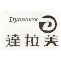 達拉美及圖 Dynamex