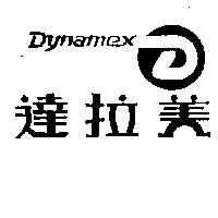 達拉美及圖 Dynamex