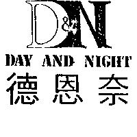 德恩奈及圖 DAY AND NIGHT
