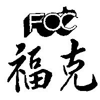 德恩奈及圖 DAY AND NIGHT