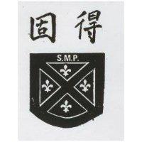 固得及圖 S.M.P.