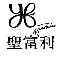 聖富利及圖 Yves Foulee