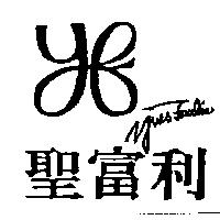 聖富利及圖 Yves Foule'e
