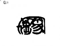 萬象