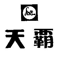 天霸及圖 Tampa