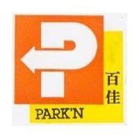 百佳 PARK'N & P Logo