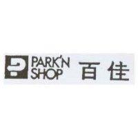 百佳 PARK'N SHOP & P Logo
